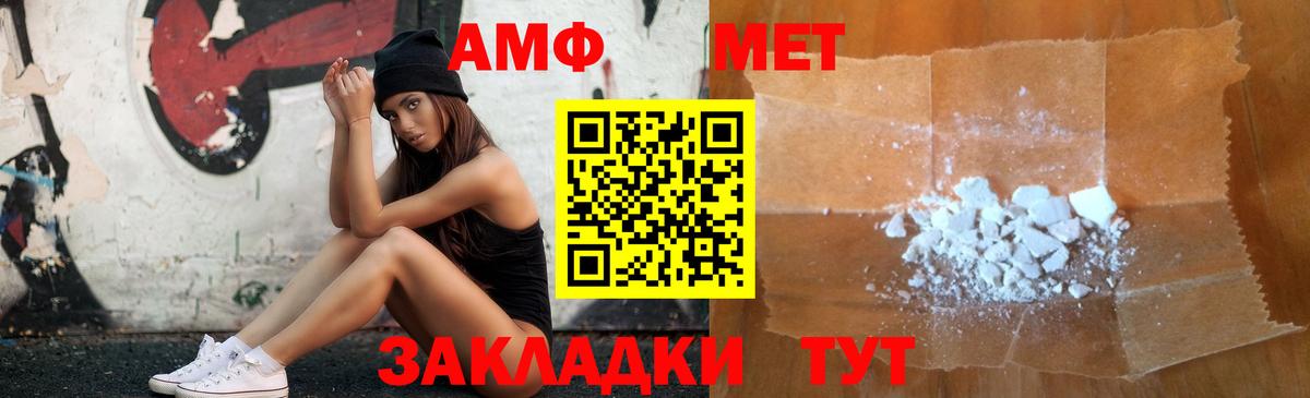 Amphetamine Premium Майкоп