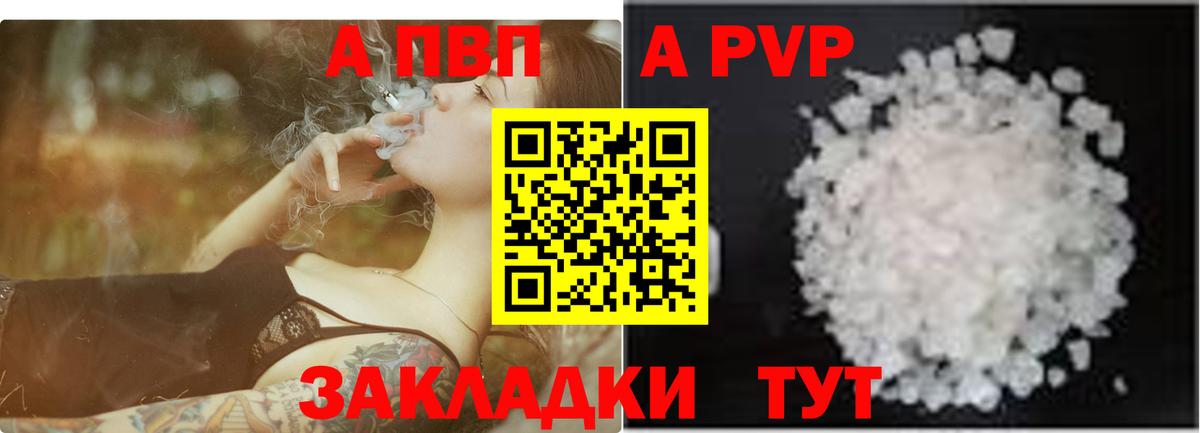 A-PVP VHQ  Альфа ПВП мука  APVP VHQ  магазин продажи   Майкоп  Вход с VPN 