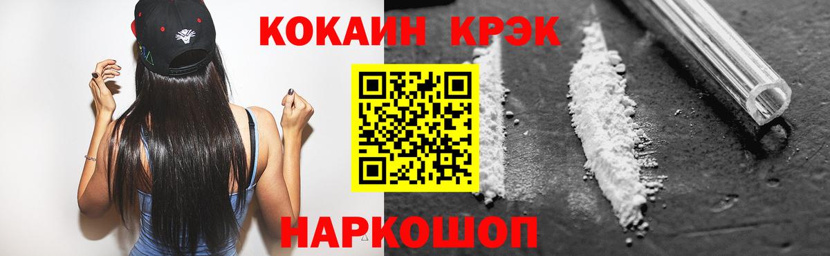 купить   Вход с VPN  Кокаин FishScale  Майкоп  COCAIN 98% 