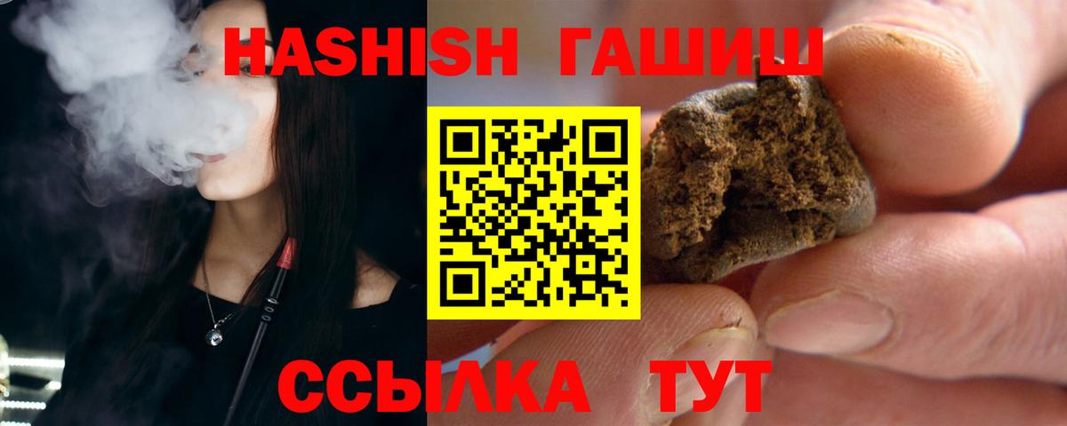 цена   ГАШ AMNESIA HAZE  Вход с VPN  ГАШ Premium  Майкоп 