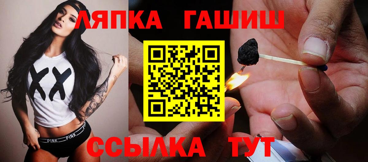 ГАШ ice o lator Майкоп