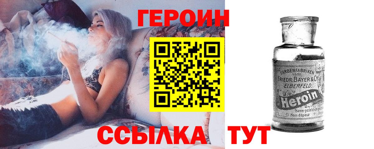 Героин афганец Майкоп