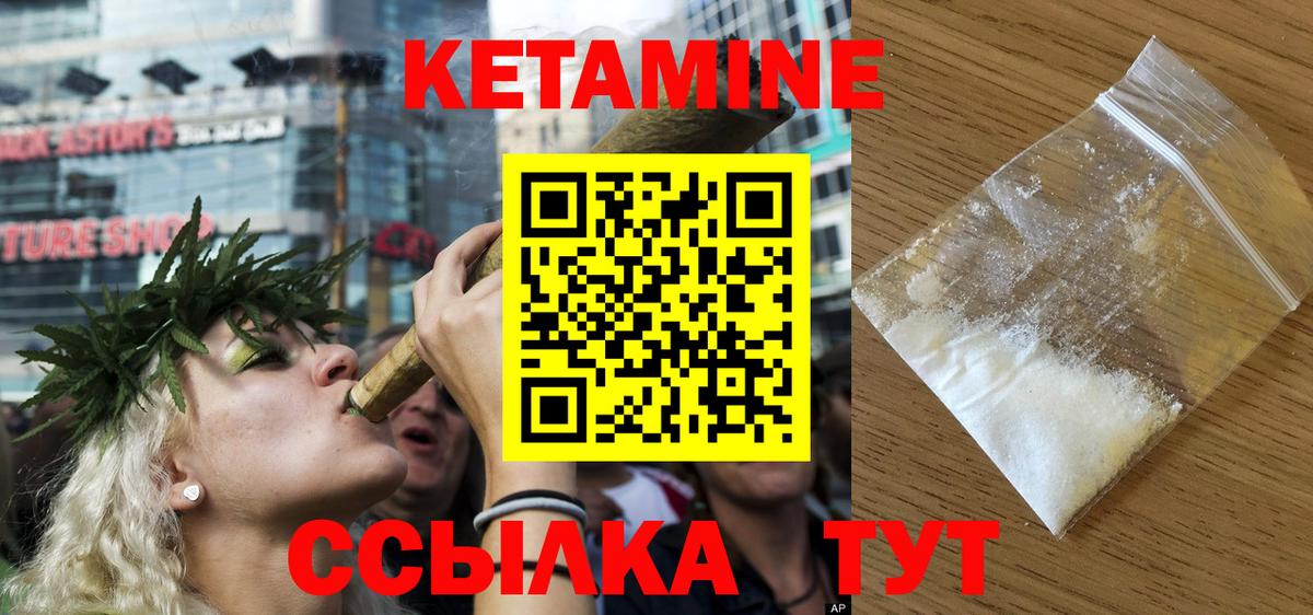 Кетамин VHQ Майкоп