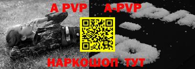 альфа пвп VHQ Камышлов
