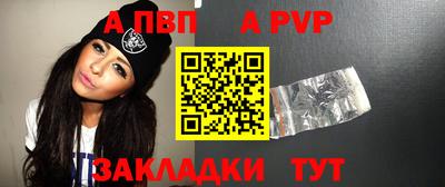альфа пвп VHQ Камышлов