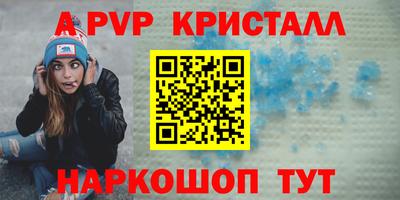альфа пвп VHQ Камышлов