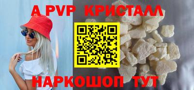 альфа пвп VHQ Камышлов