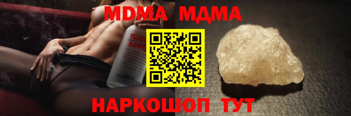 MDMA молли  МДМА VHQ  Вход с VPN  Майкоп 
