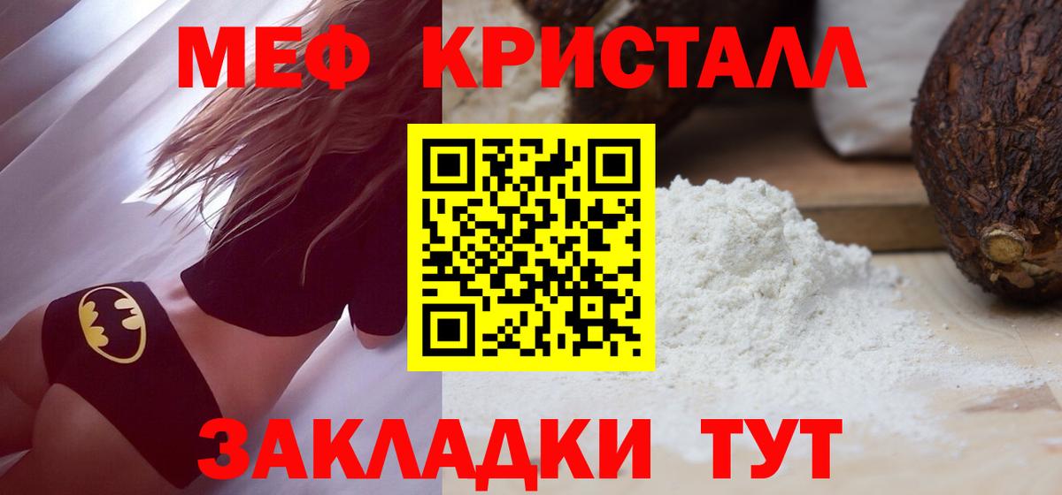 Мефедрон мука Майкоп