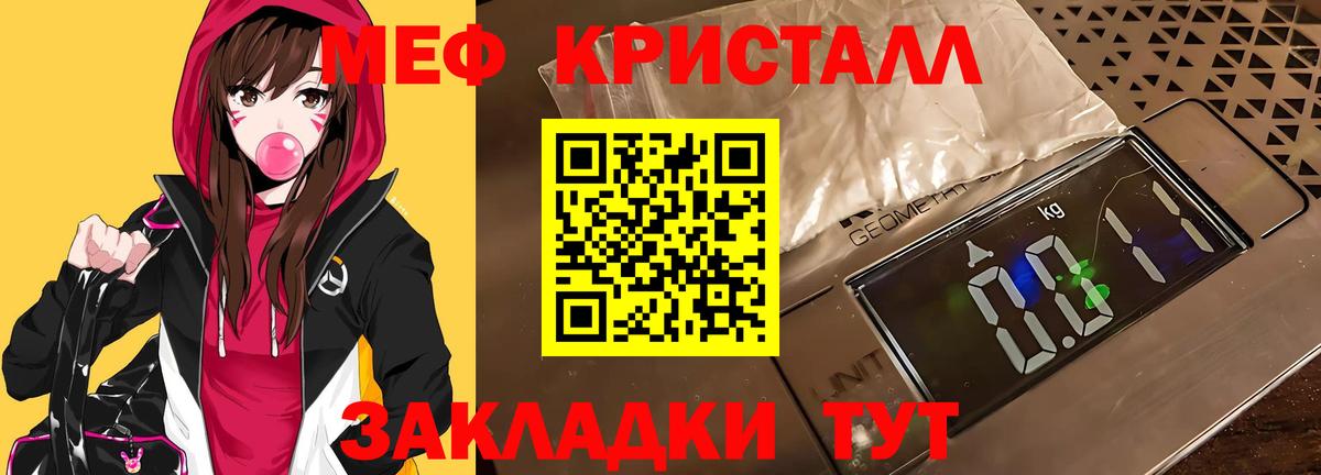 Меф кристаллы  Мефедрон VHQ  Майкоп  Меф  Вход с VPN 