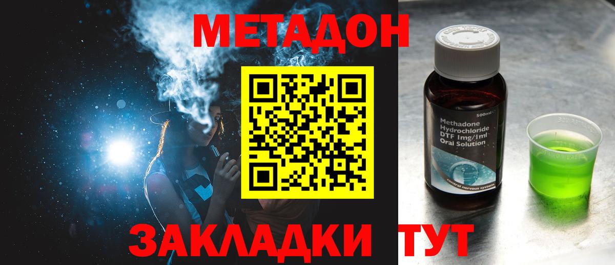 Майкоп  Метадон кристалл  Вход с VPN  Метадон VHQ 