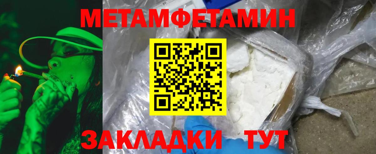 Первитин кристалл  Вход с VPN  Первитин кристалл  Майкоп 