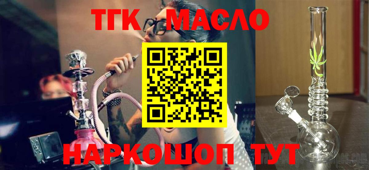 где найти   Вход с VPN  ТГК вейп  Майкоп  Дистиллят ТГК Wax 